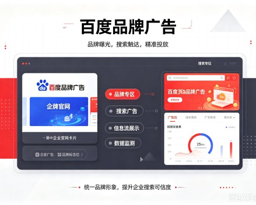 鄄城百度品牌广告