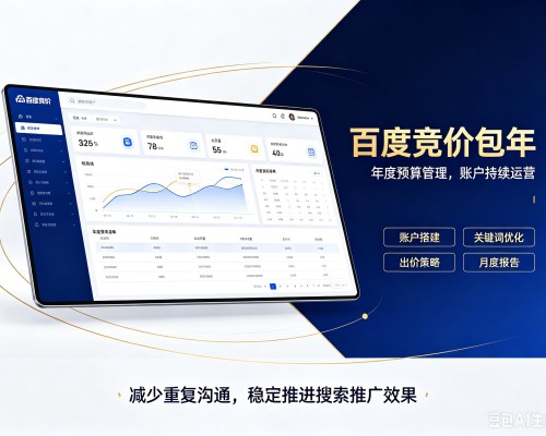 鄄城百度竞价包年